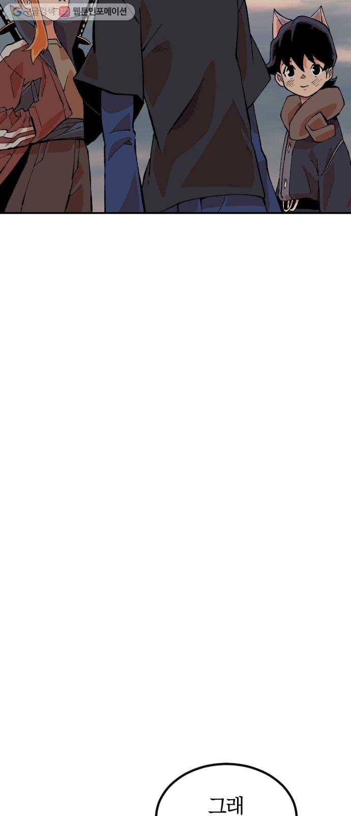 스테어스 22화 74