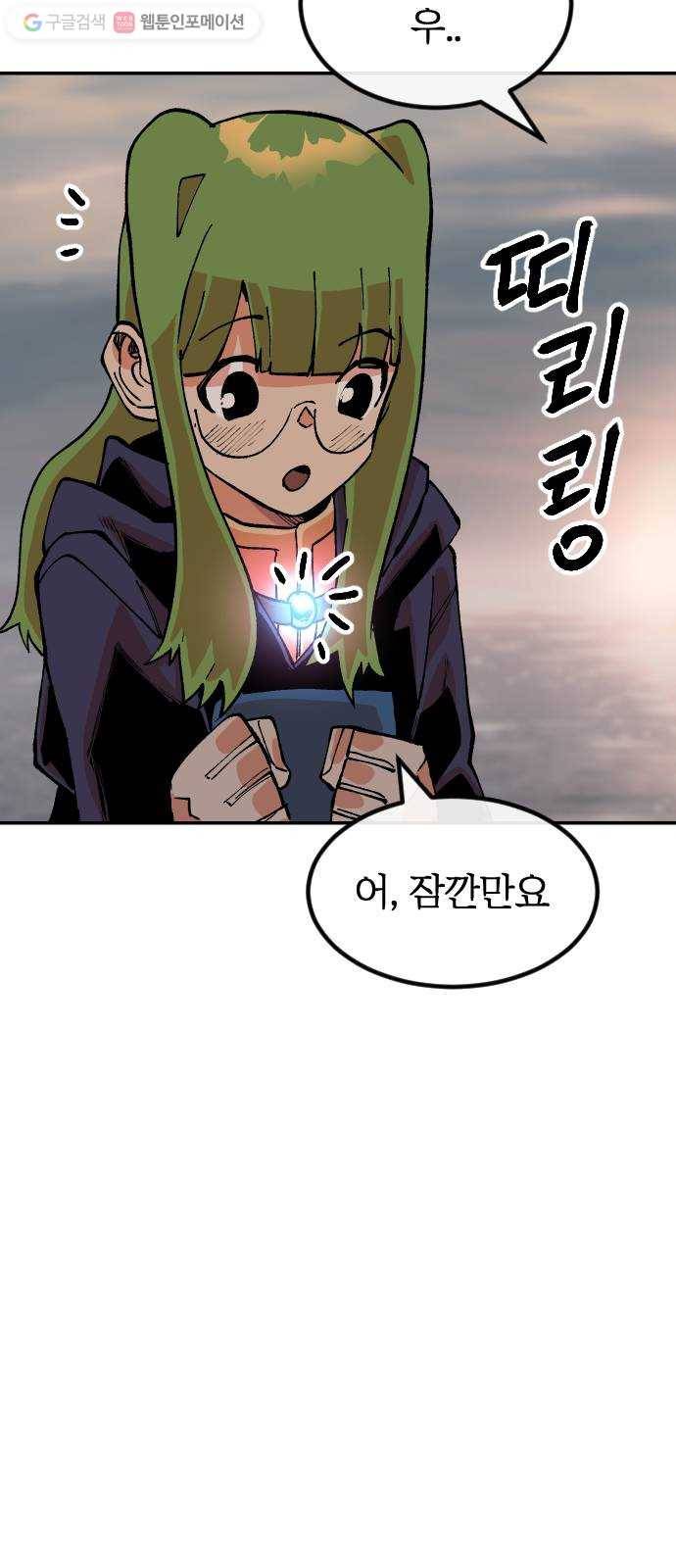 스테어스 22화 75