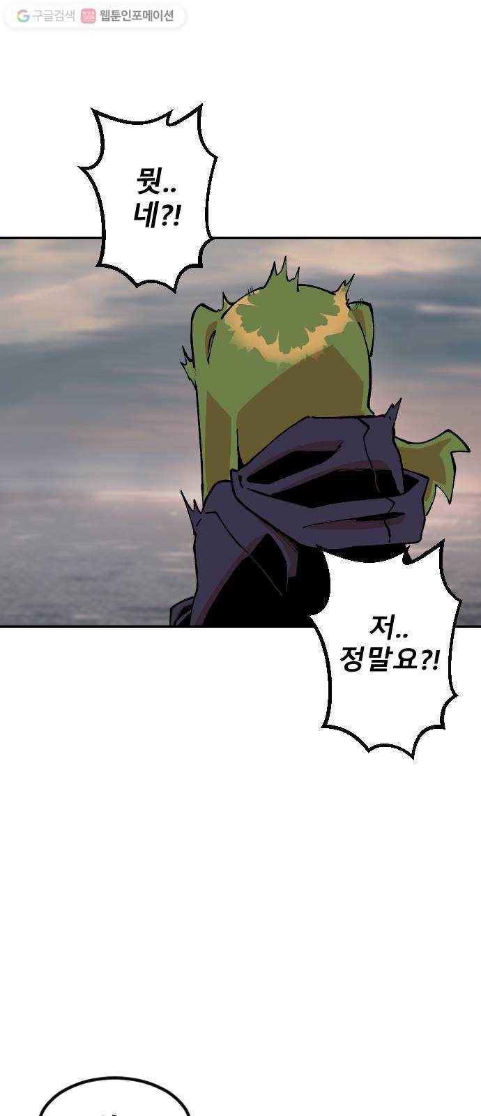 스테어스 22화 77