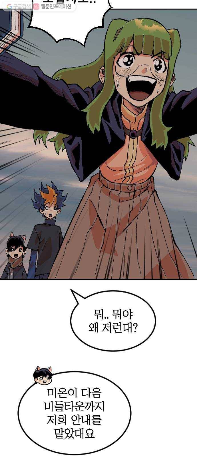 스테어스 22화 79