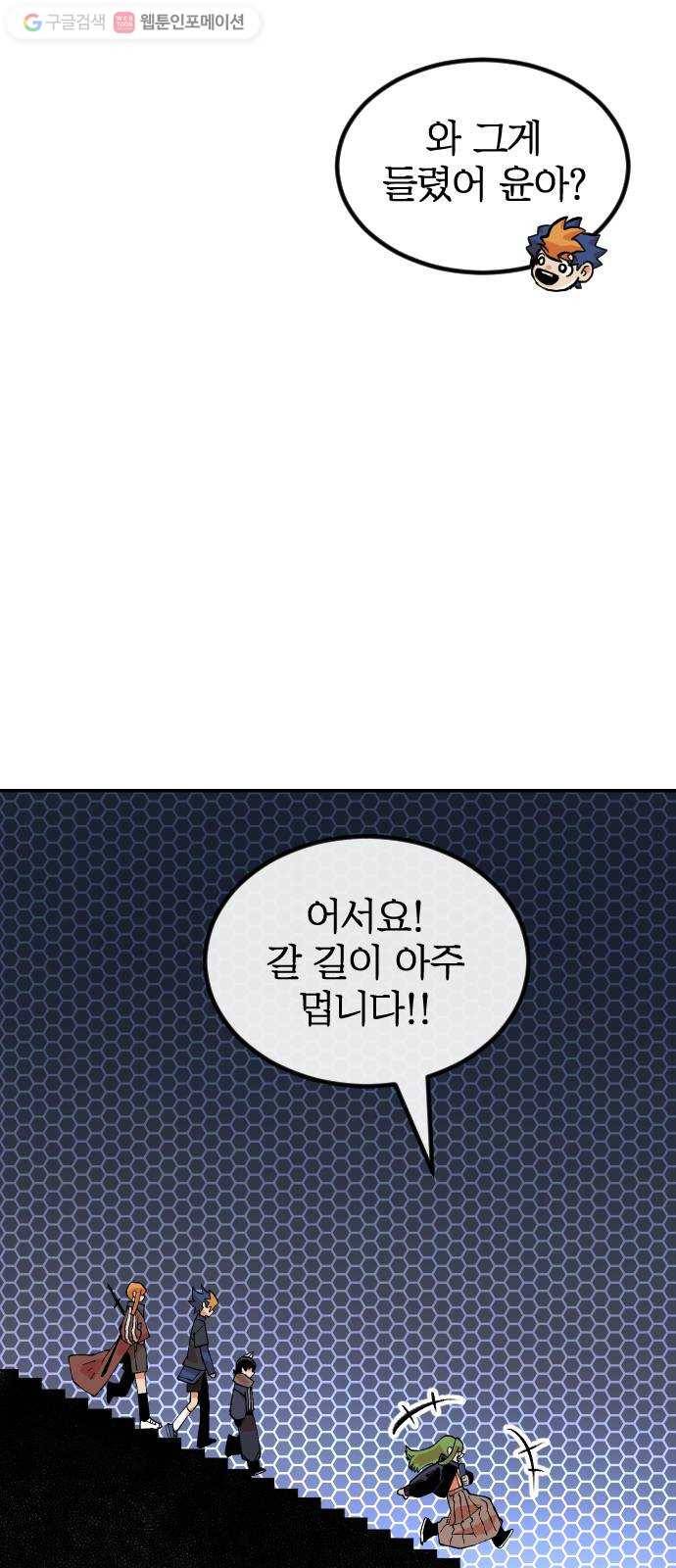스테어스 22화 80