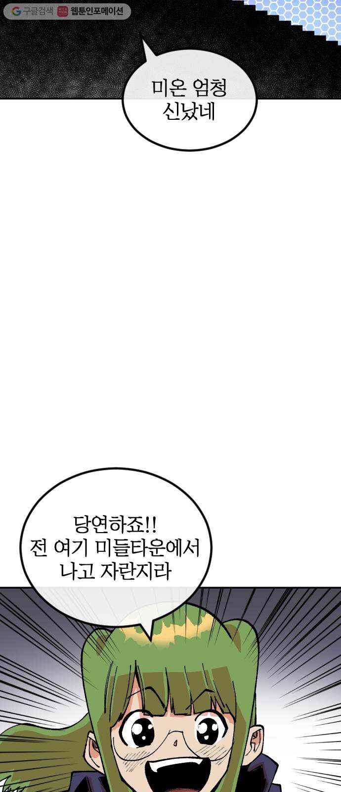 스테어스 22화 81