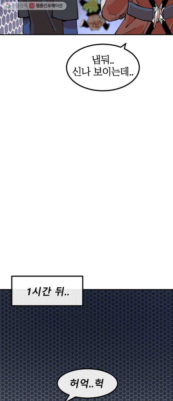 스테어스 22화 83