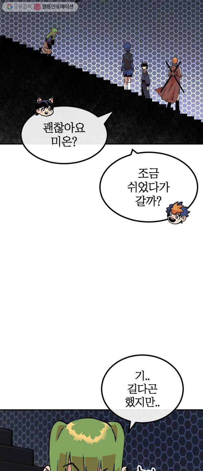 스테어스 22화 84