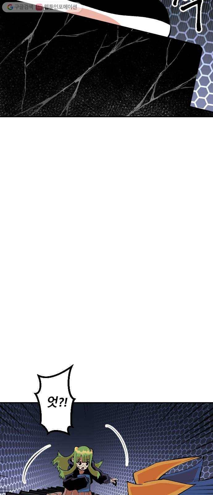스테어스 22화 86
