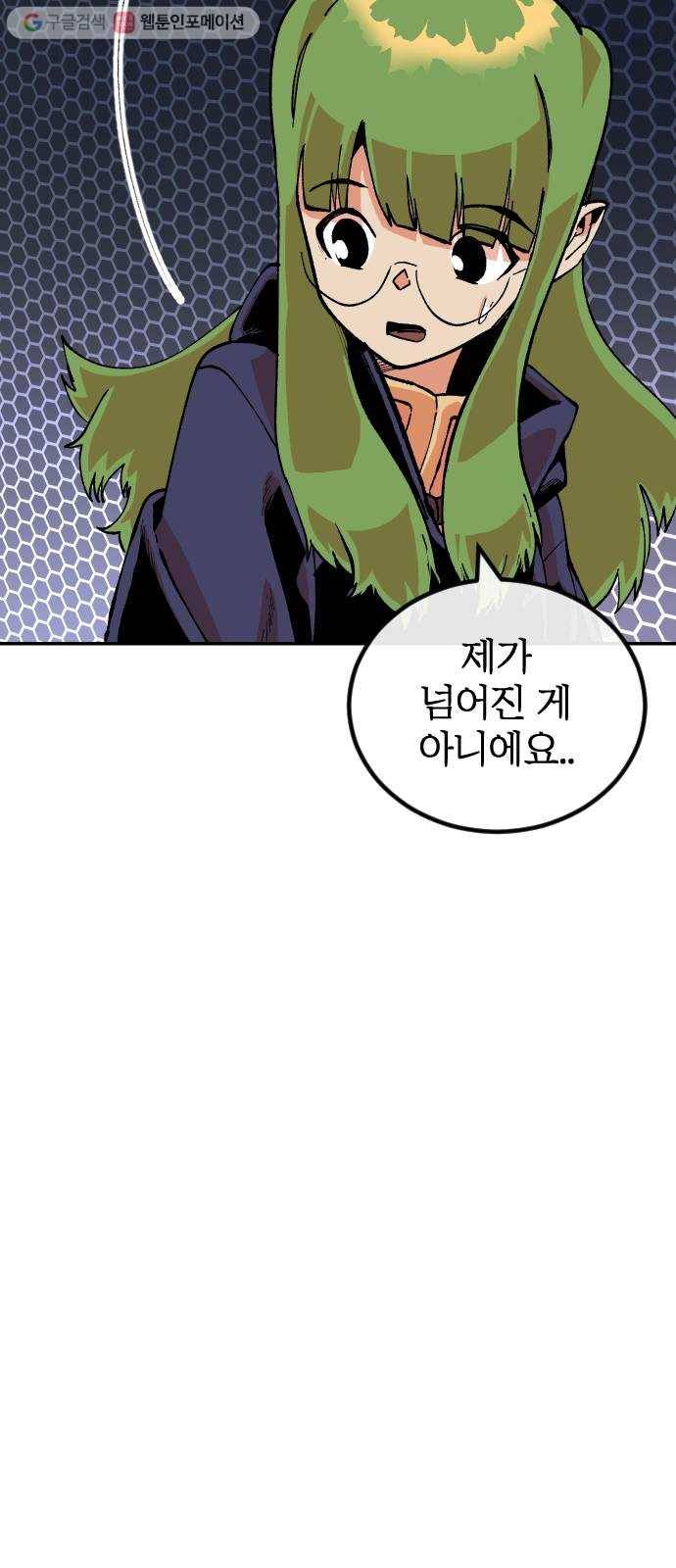 스테어스 22화 88