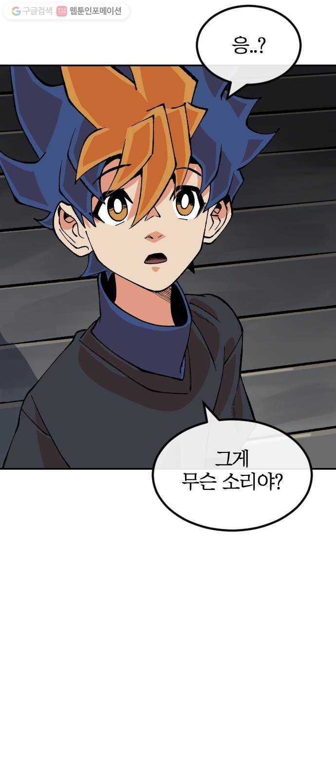 스테어스 22화 89
