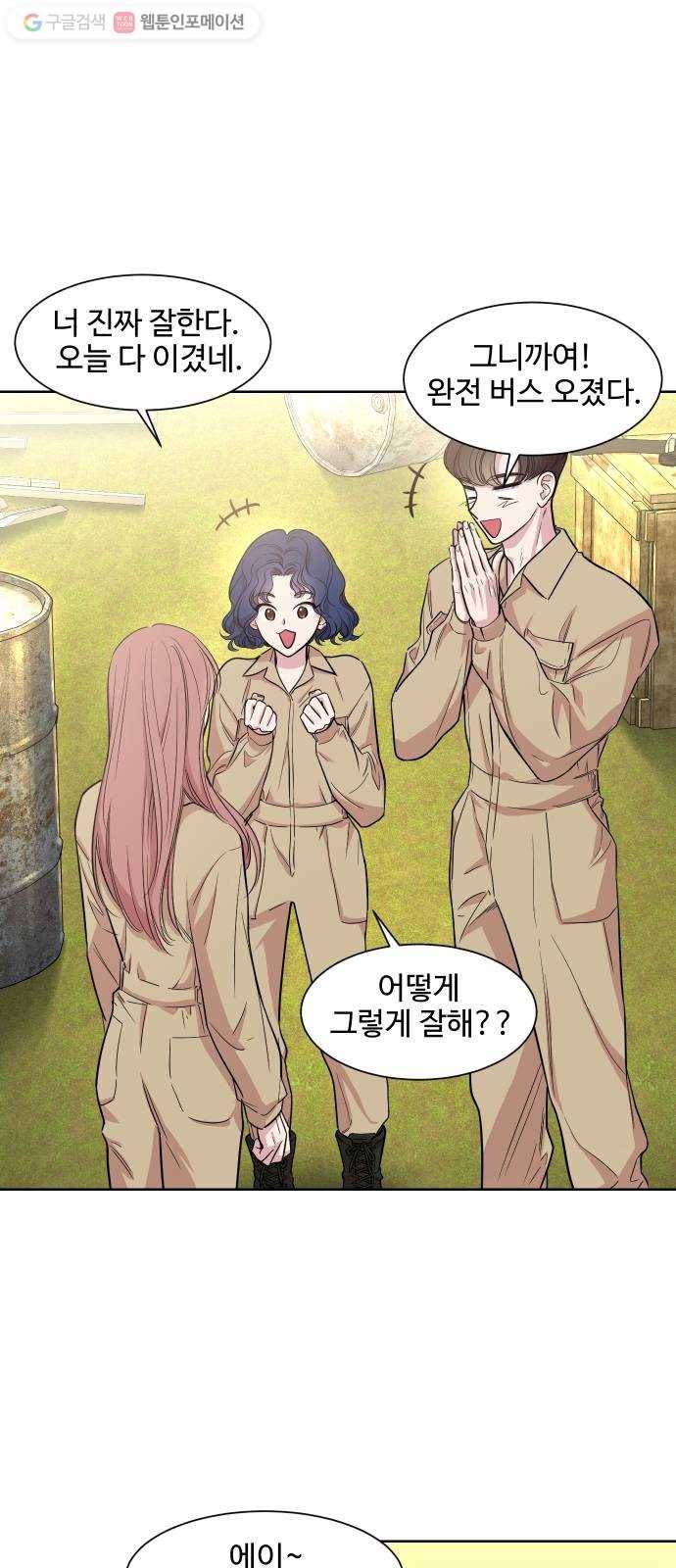 밤하늘에 구름운 18화 2