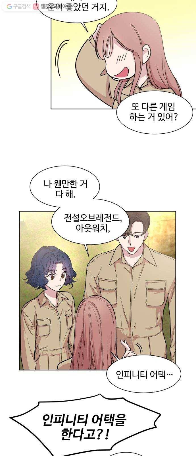 밤하늘에 구름운 18화 3