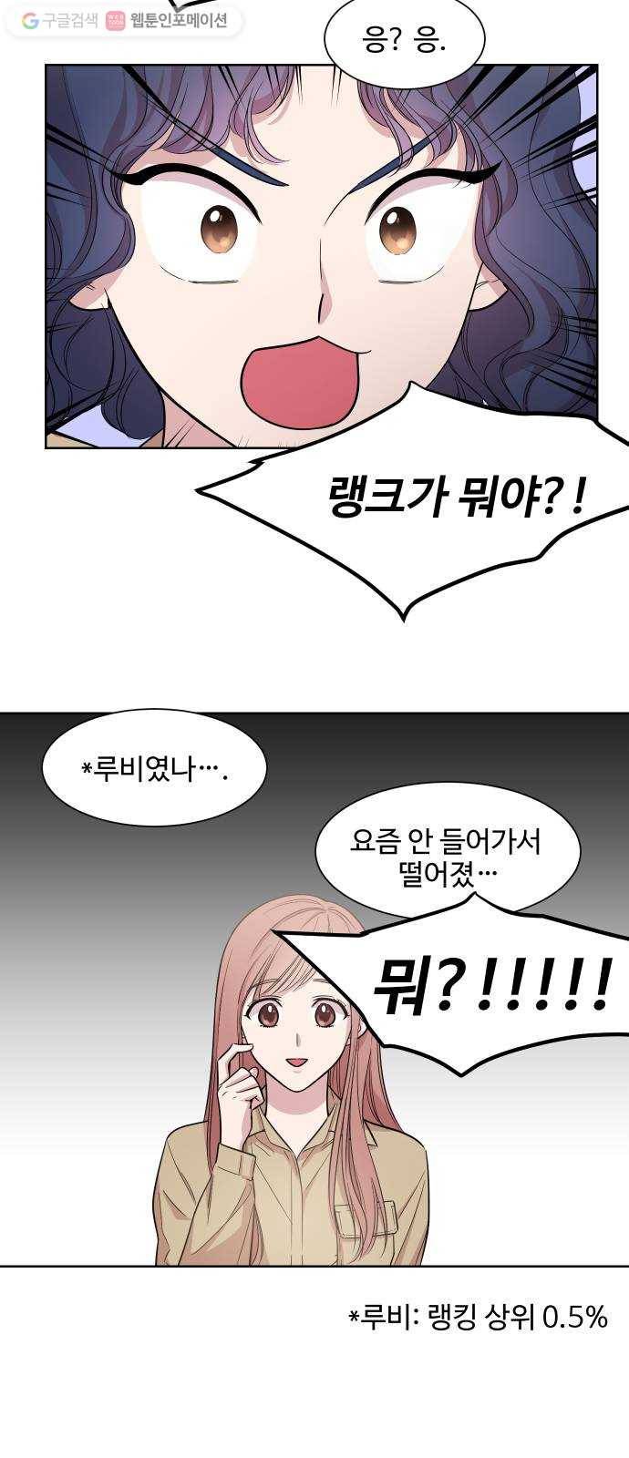밤하늘에 구름운 18화 4