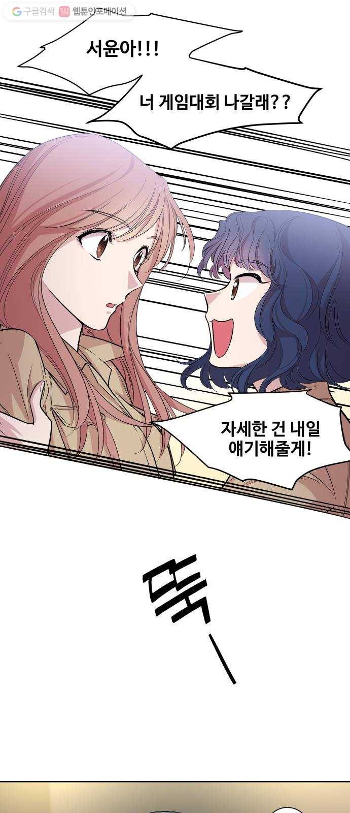 밤하늘에 구름운 18화 5