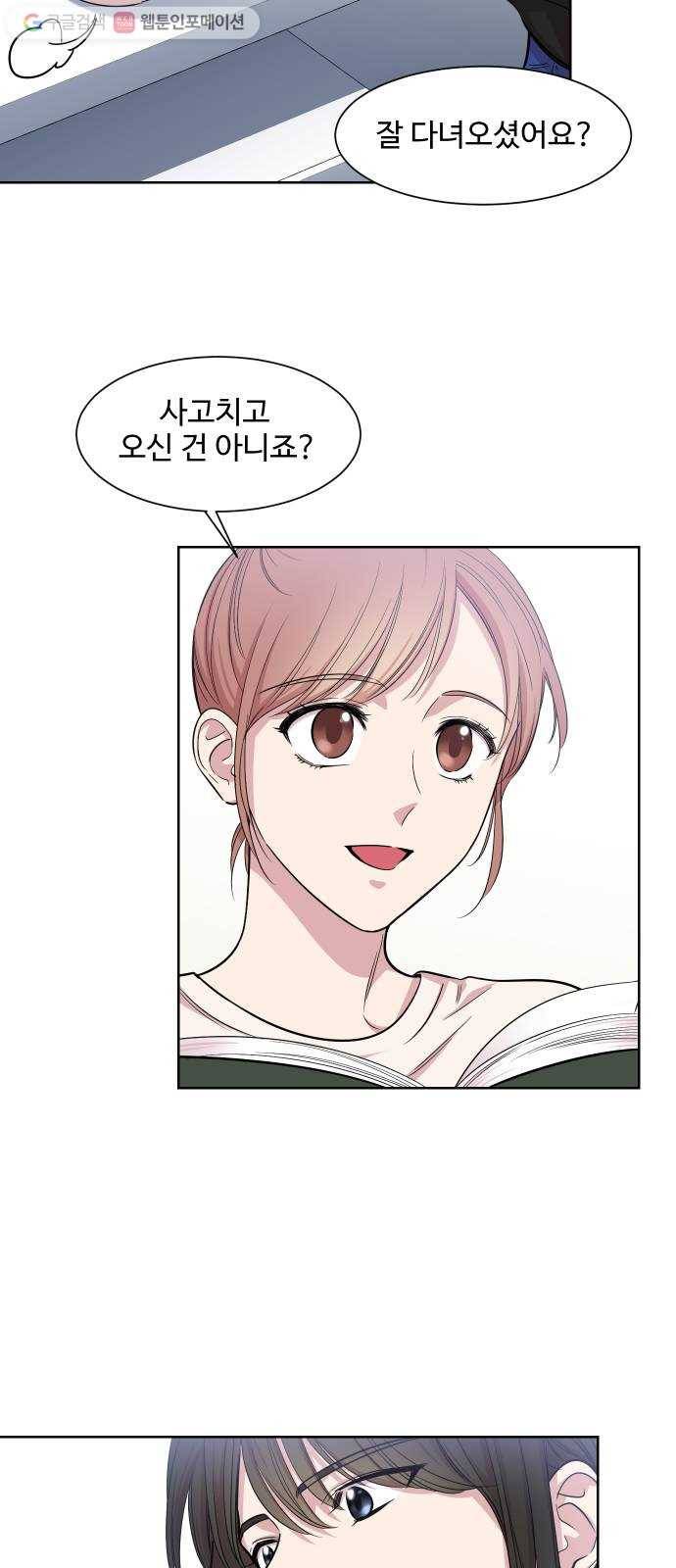 밤하늘에 구름운 18화 8