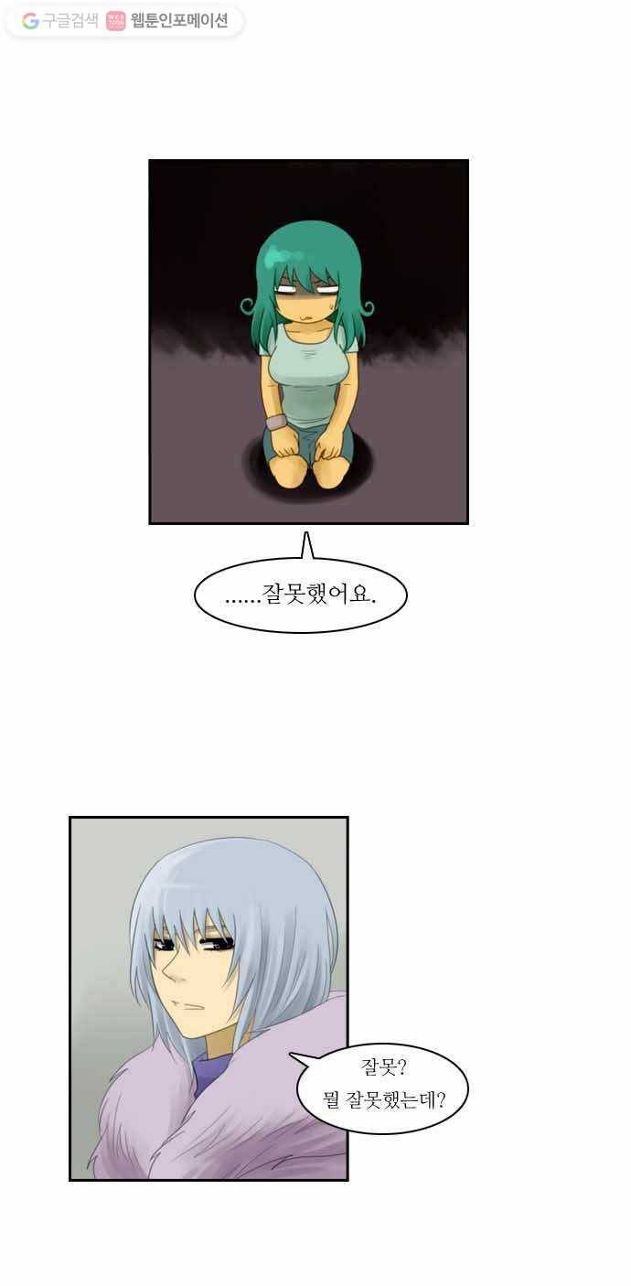쿠베라 48화 5