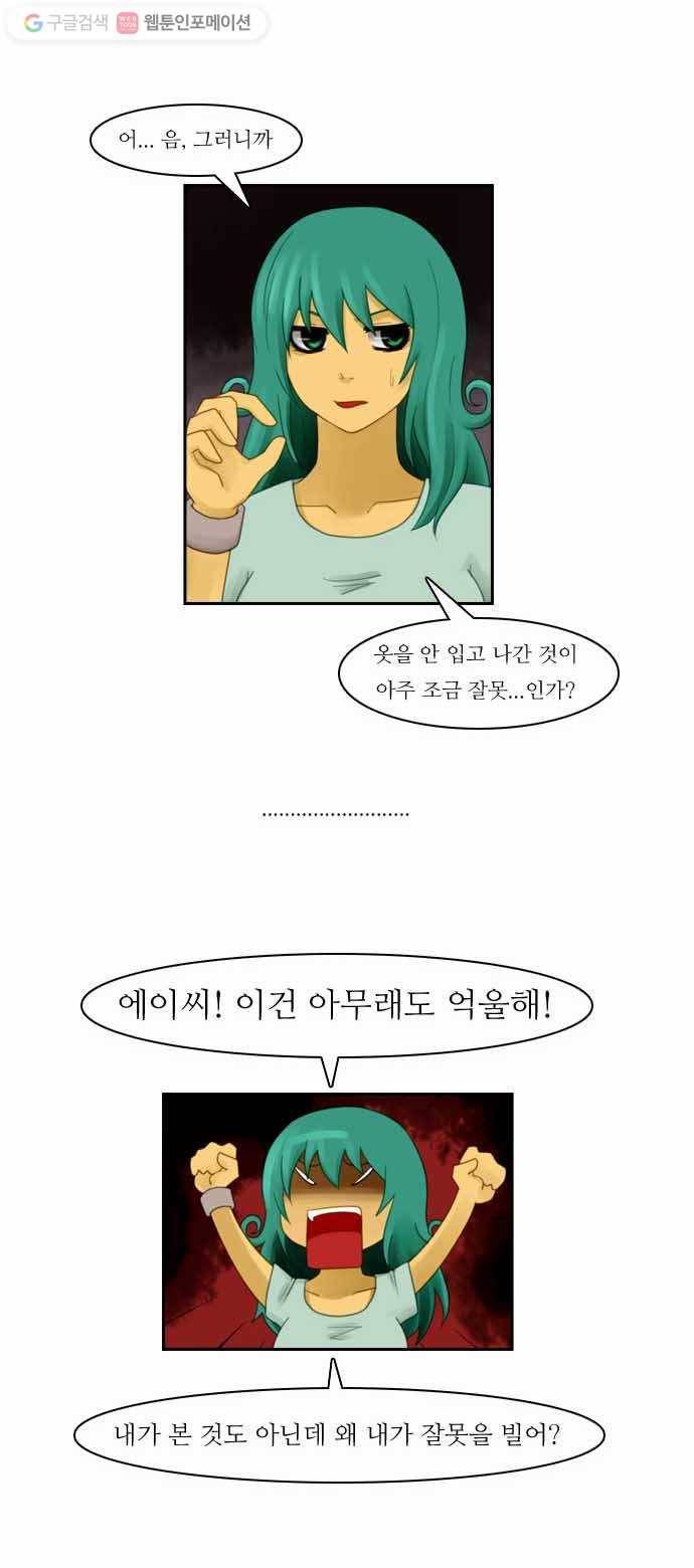 쿠베라 48화 6