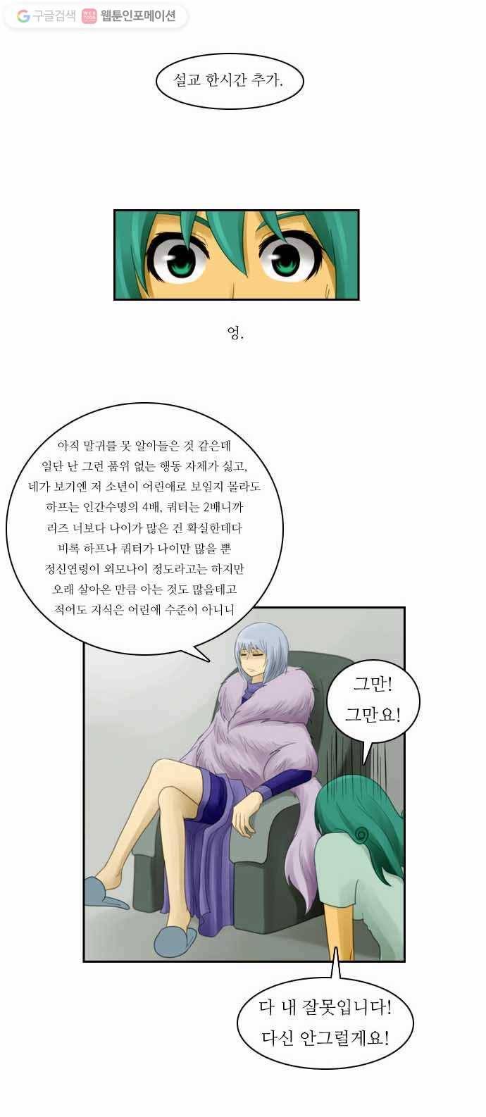 쿠베라 48화 7