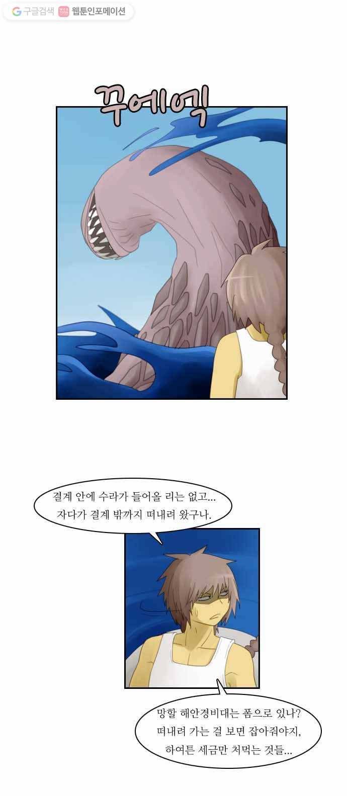 쿠베라 52화 1