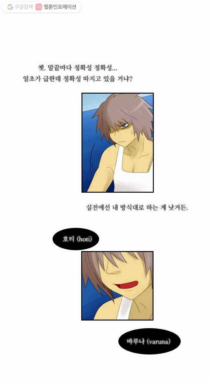 쿠베라 52화 5