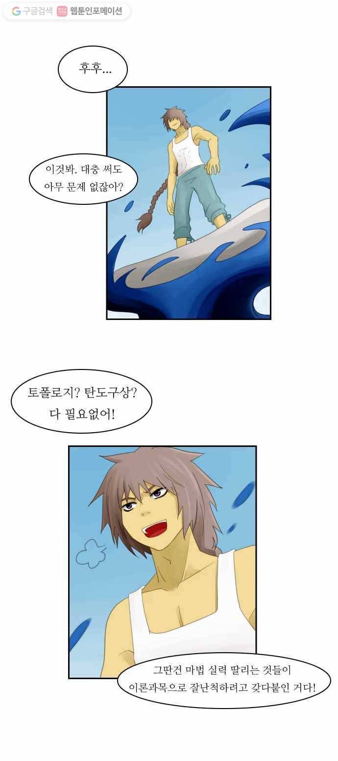 쿠베라 52화 7