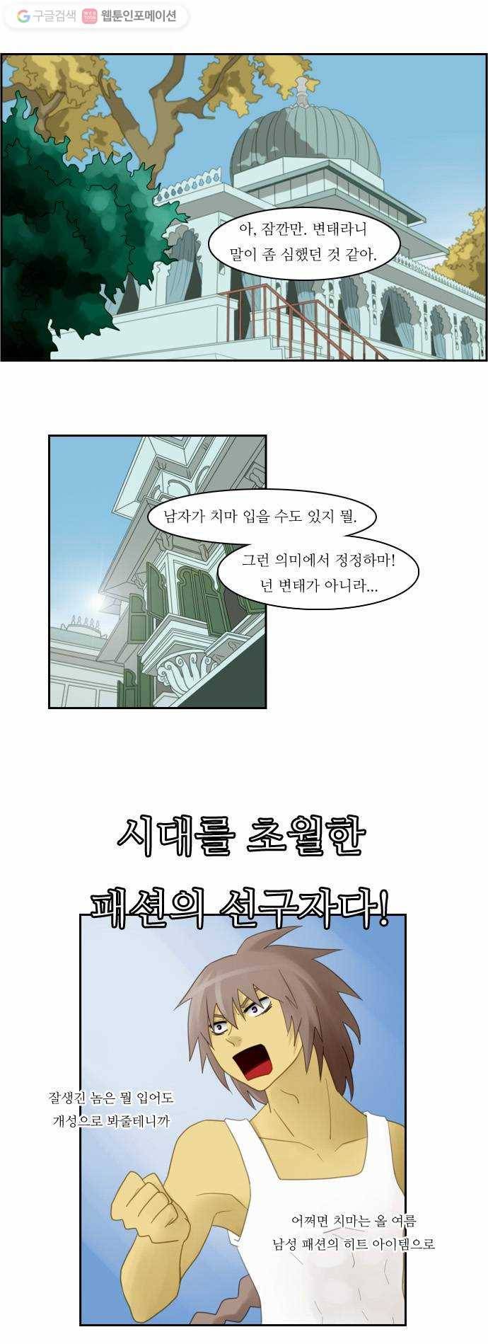 쿠베라 57화 1