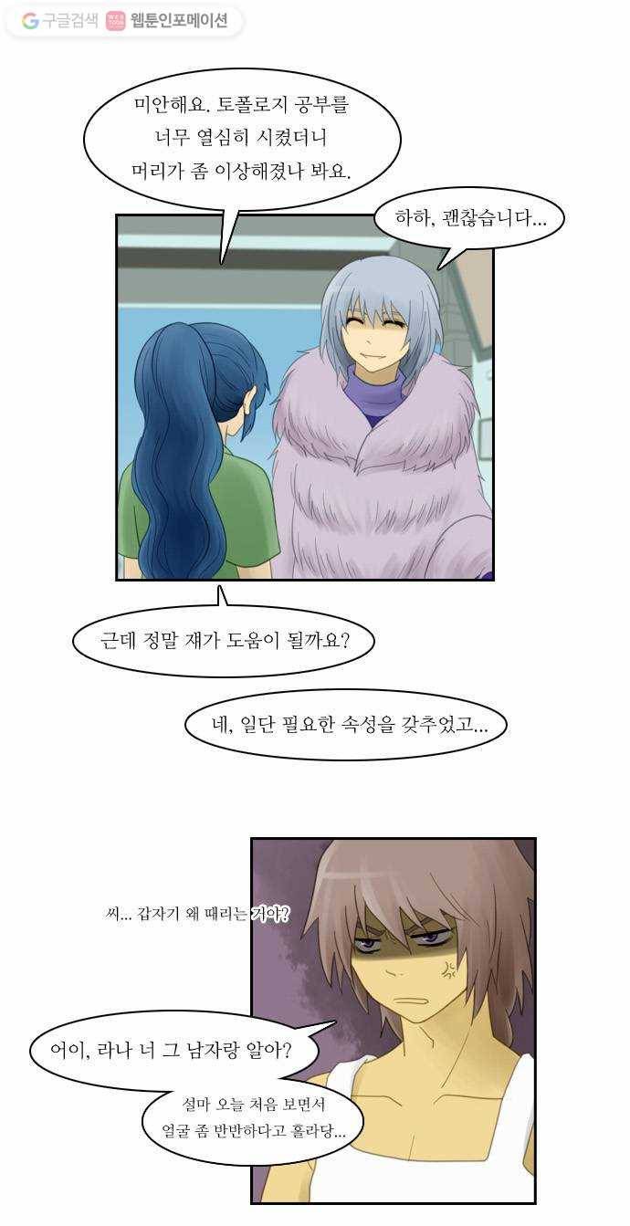 쿠베라 57화 3