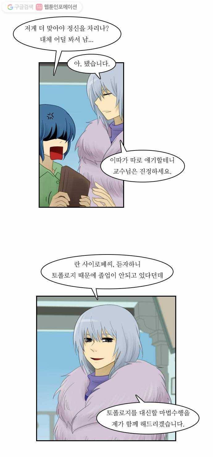 쿠베라 57화 4