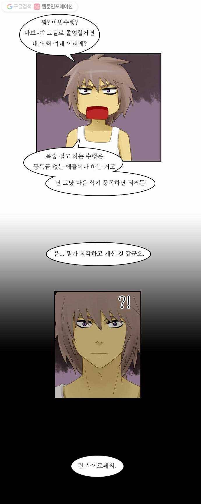 쿠베라 57화 5