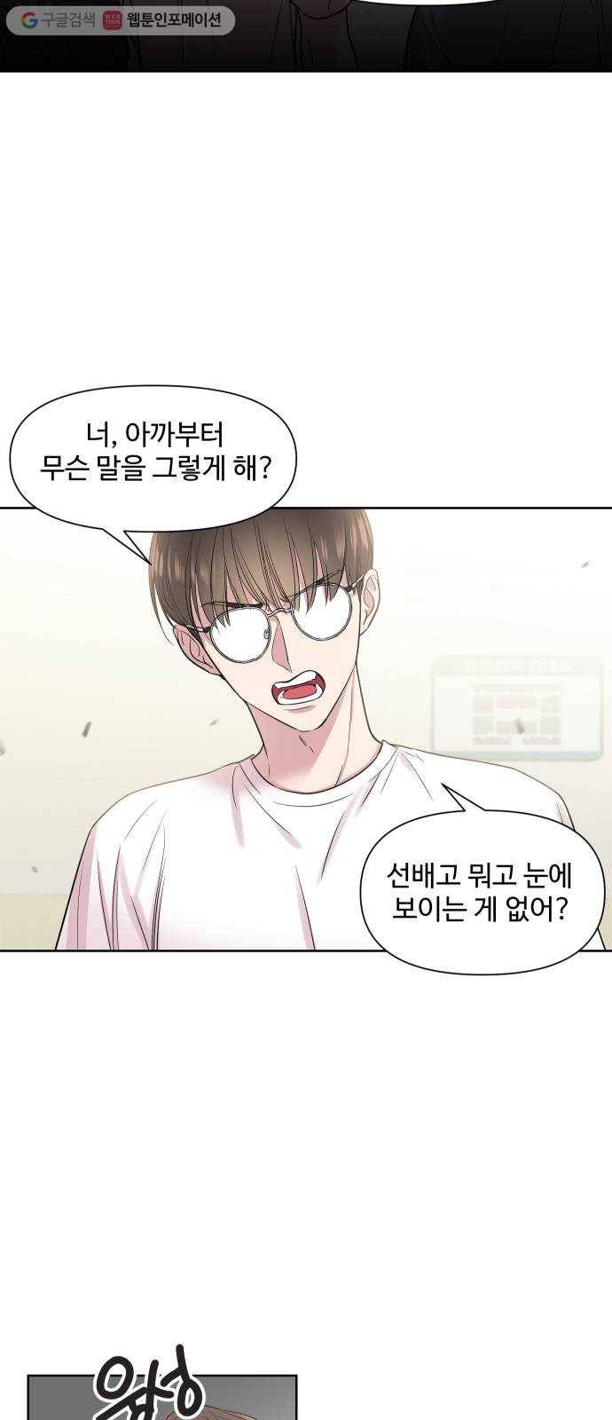 밤하늘에 구름운 37화 3