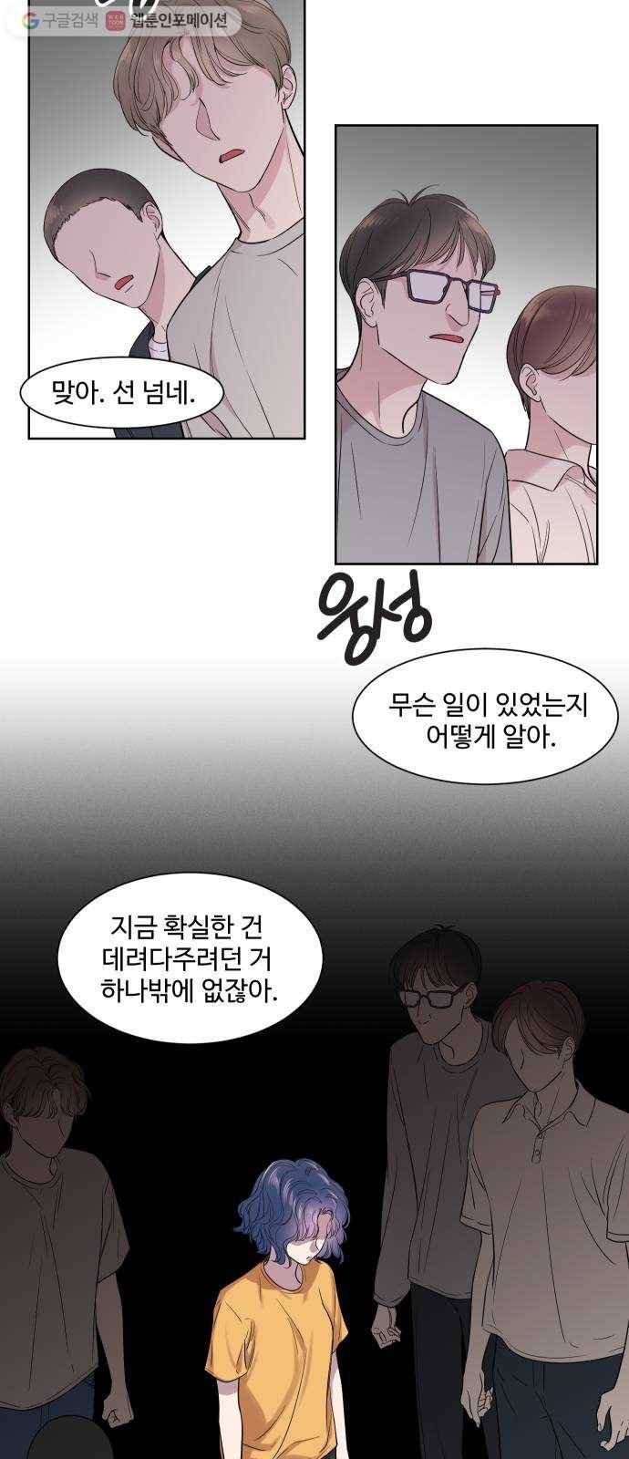 밤하늘에 구름운 37화 4
