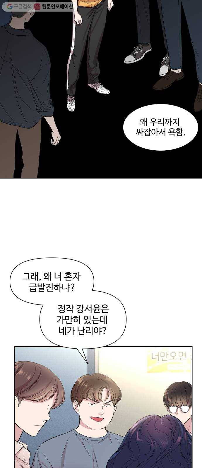 밤하늘에 구름운 37화 5