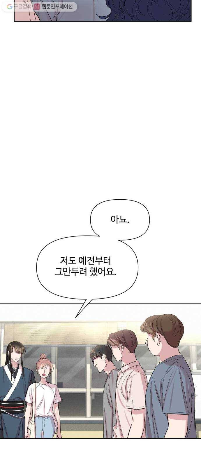밤하늘에 구름운 37화 6