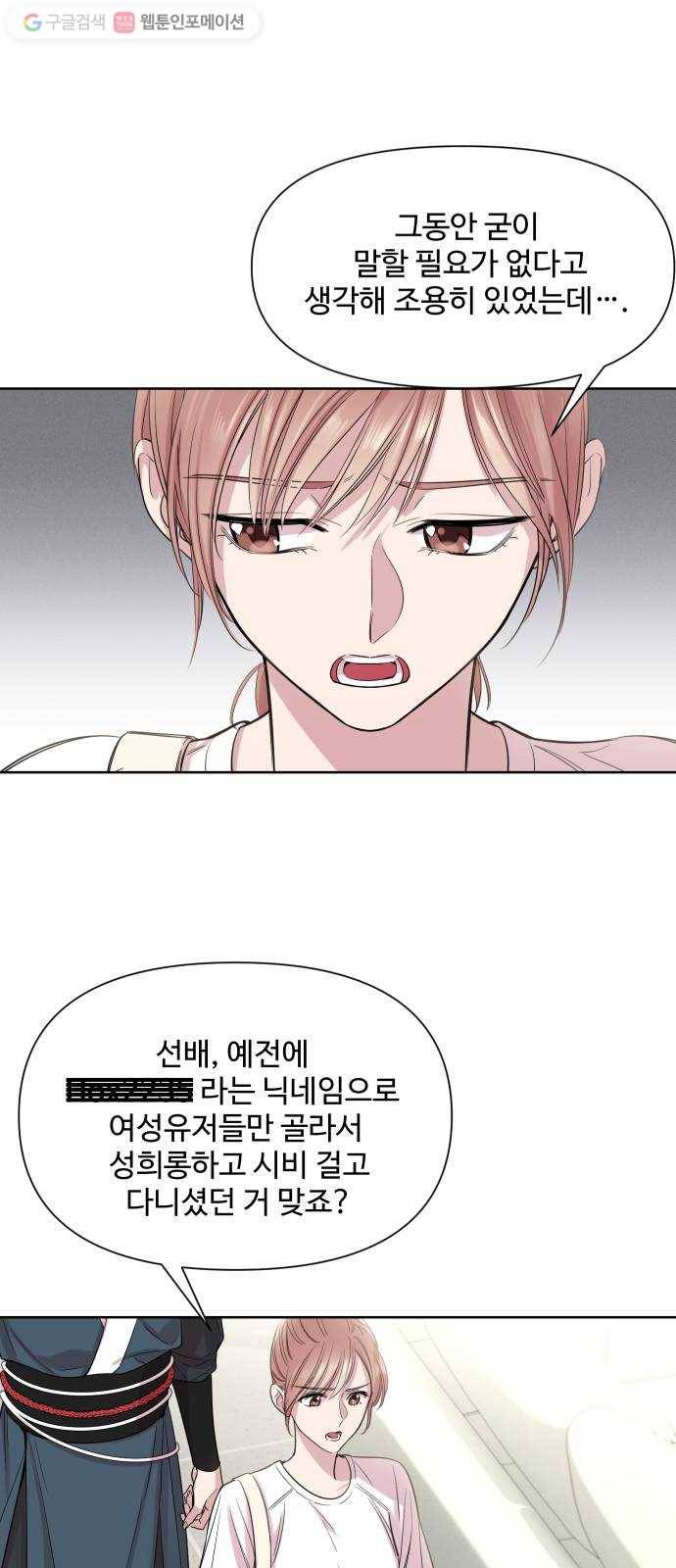 밤하늘에 구름운 37화 7
