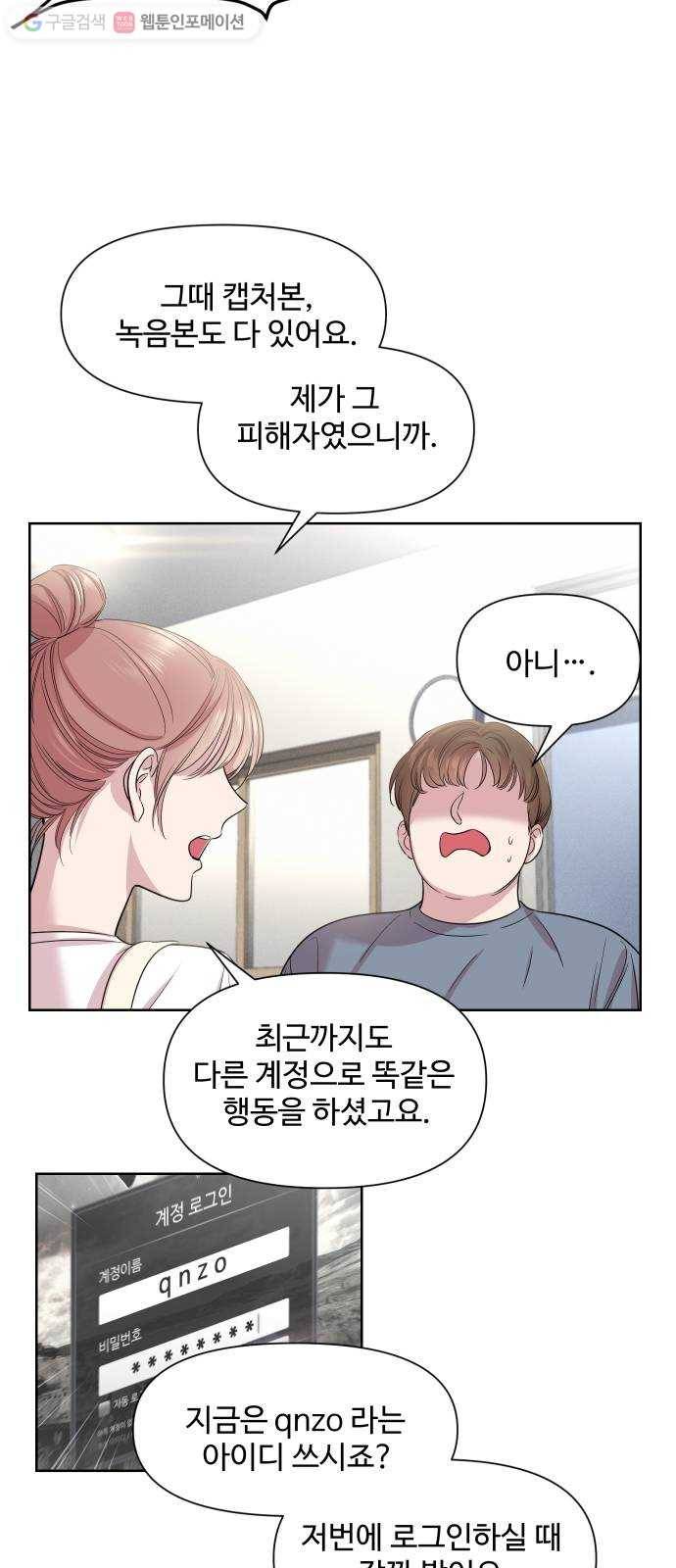 밤하늘에 구름운 37화 9