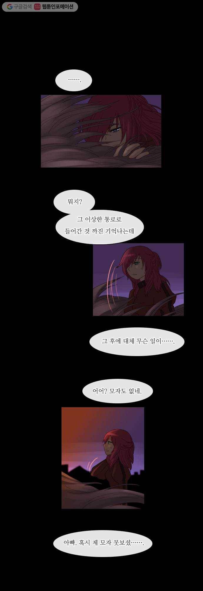 쿠베라 73화 1