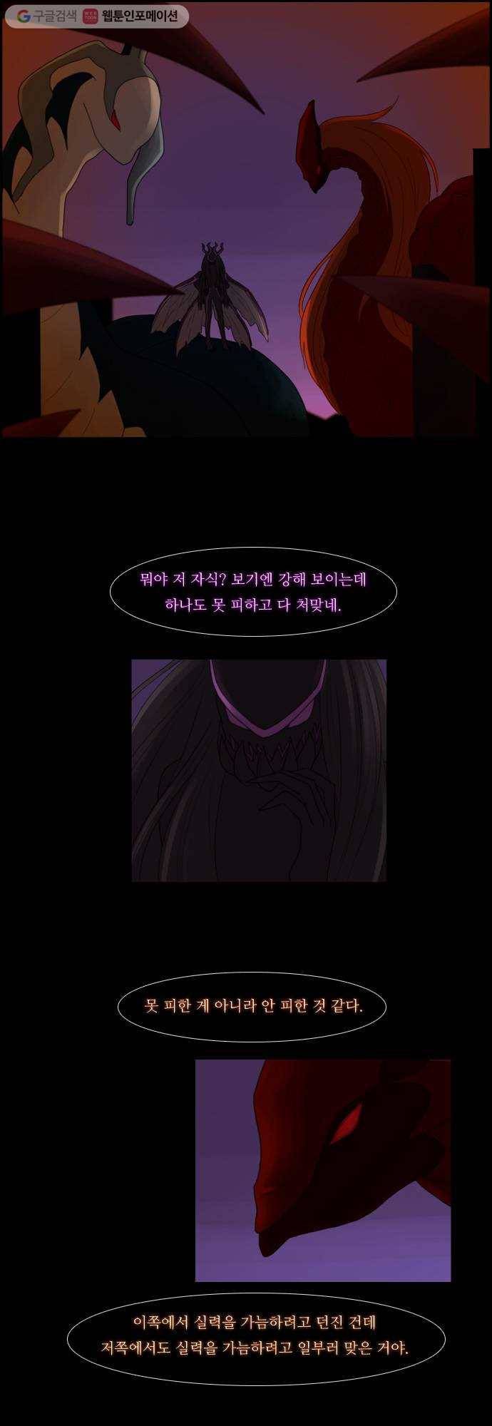 쿠베라 73화 4