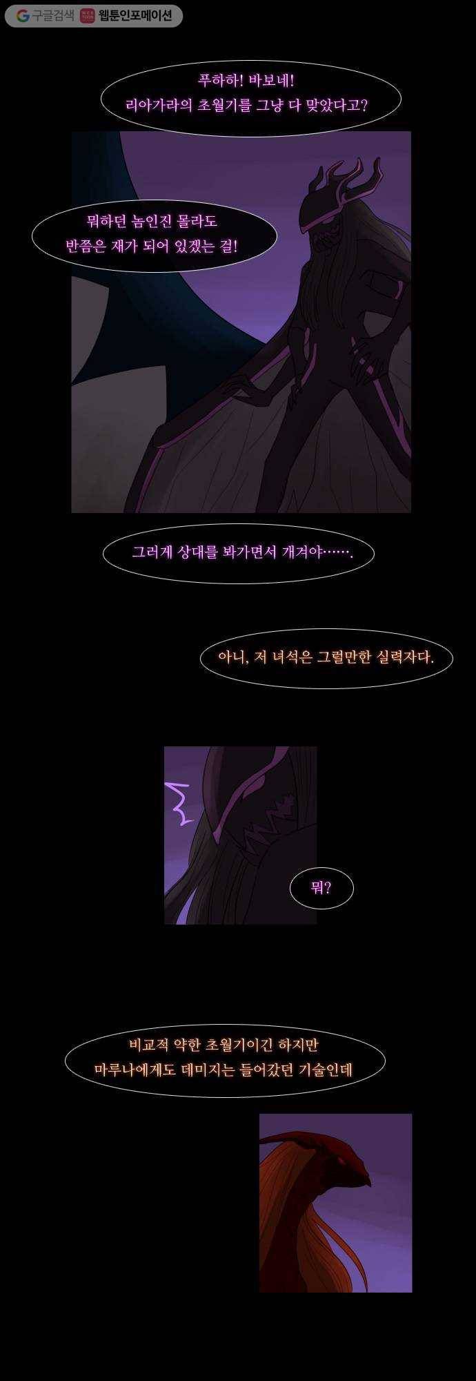 쿠베라 73화 5