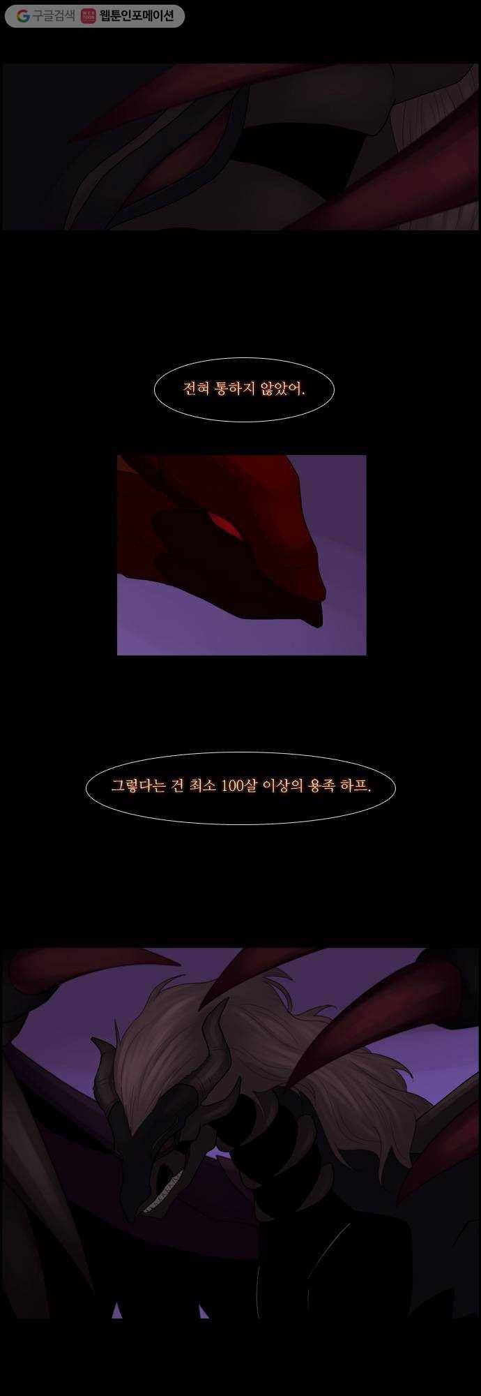 쿠베라 73화 6