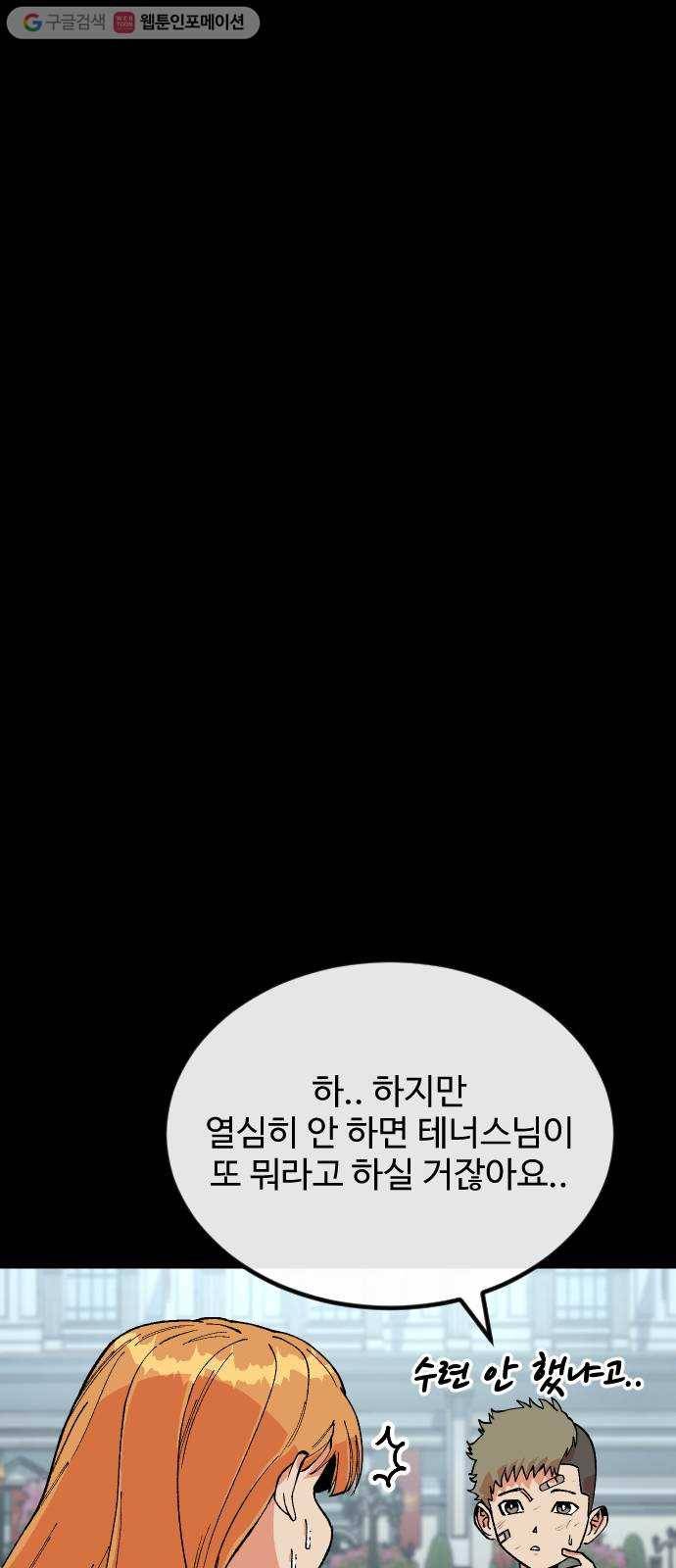 스테어스 37화 6
