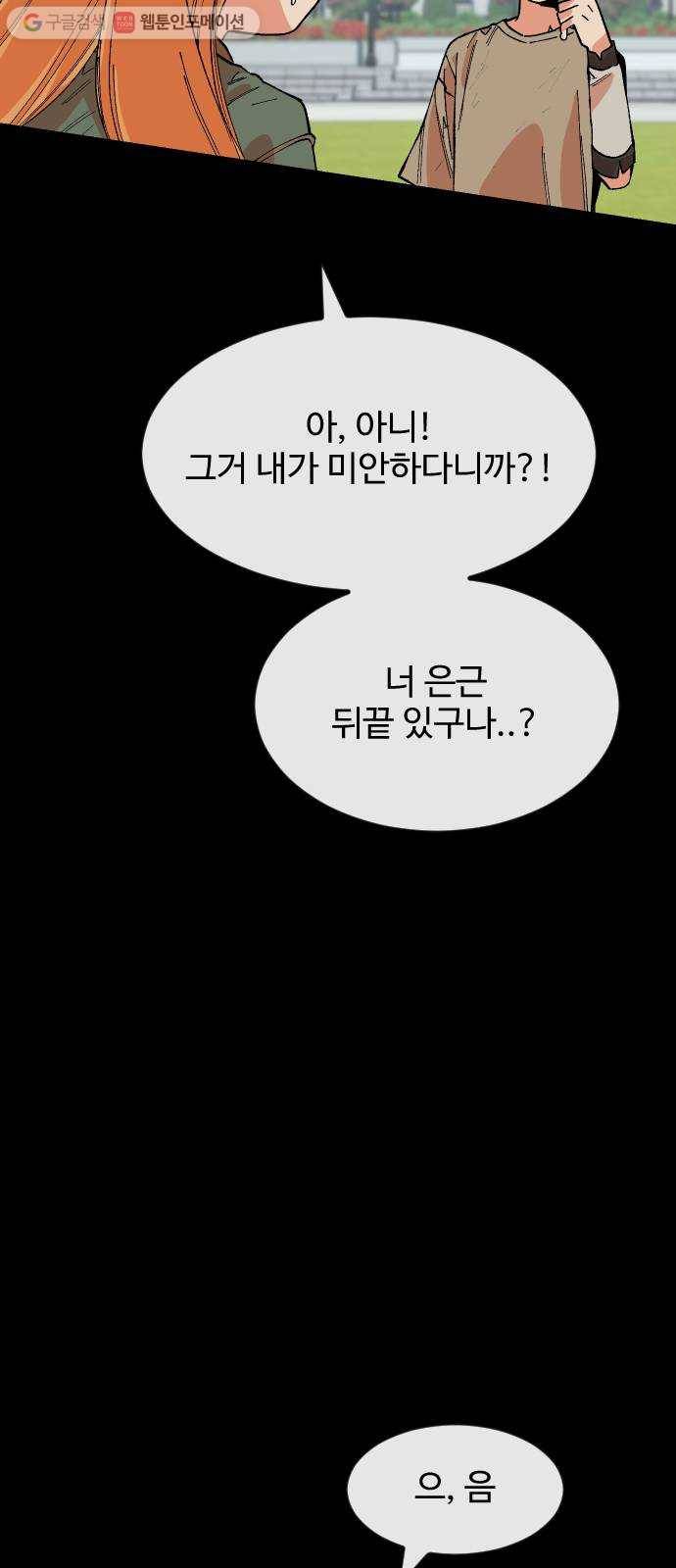 스테어스 37화 7