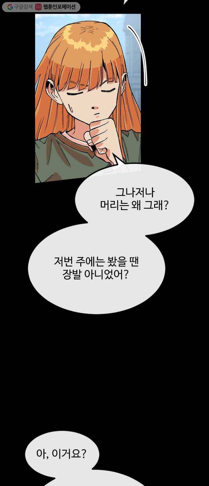스테어스 37화 8