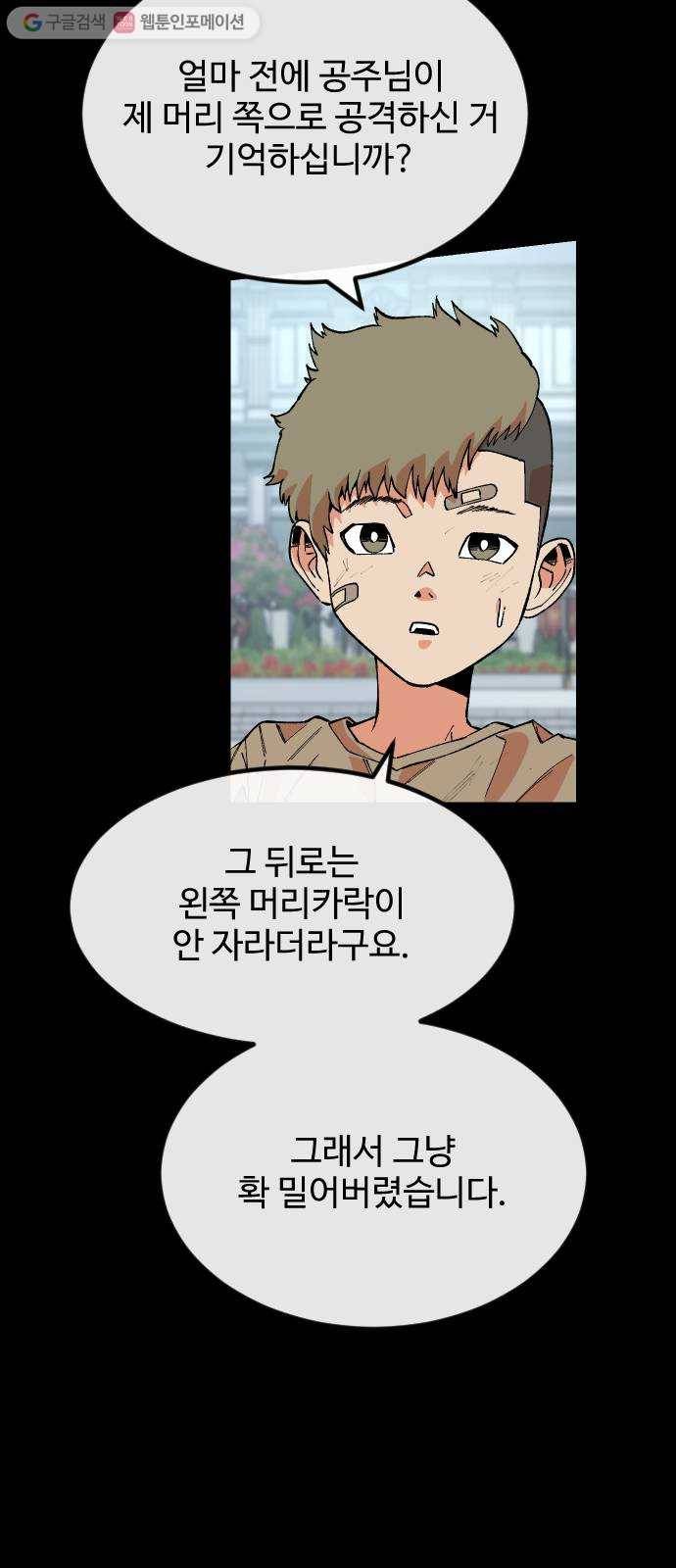 스테어스 37화 9