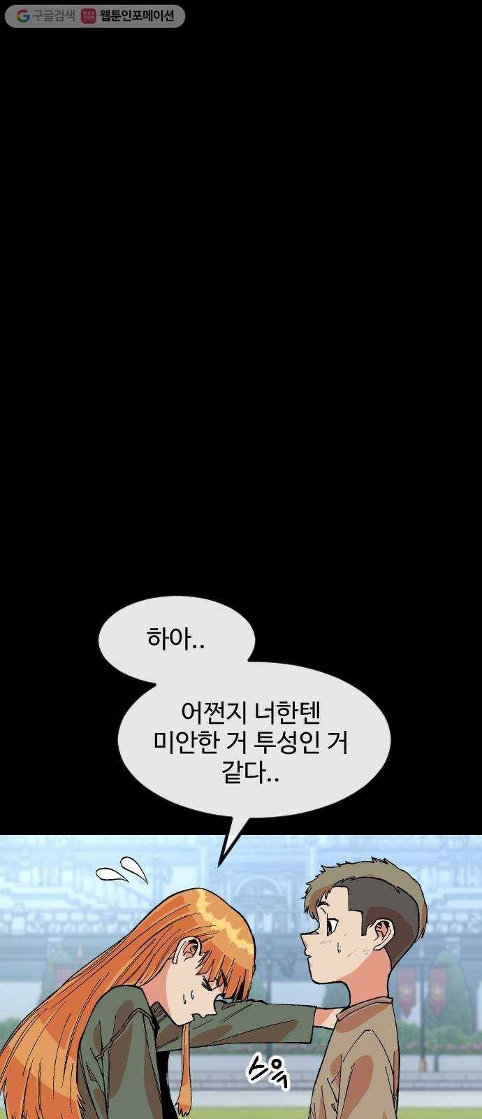 스테어스 37화 11