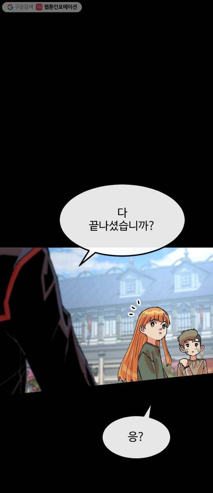 스테어스 37화 14