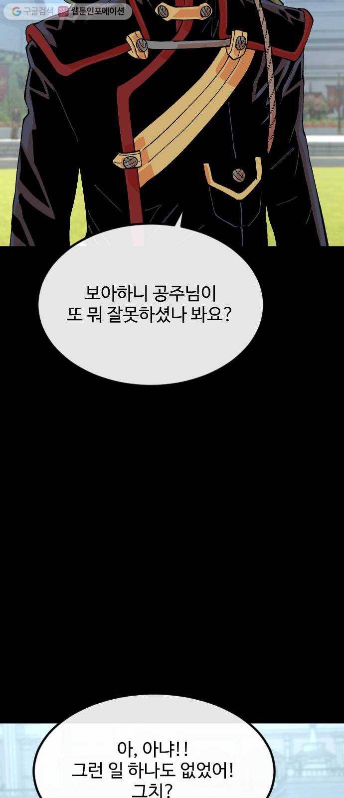 스테어스 37화 16