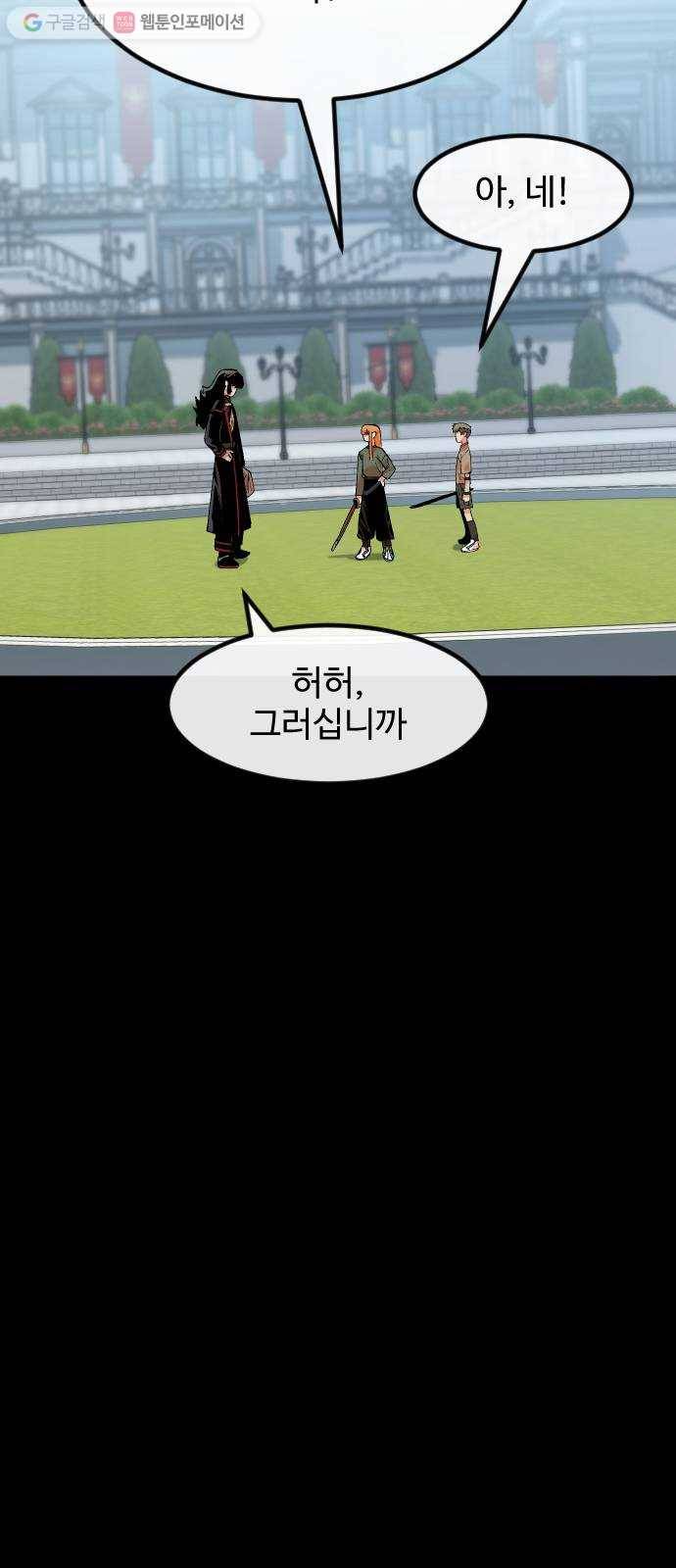 스테어스 37화 17