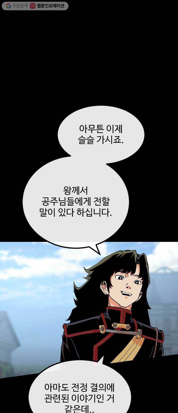스테어스 37화 18