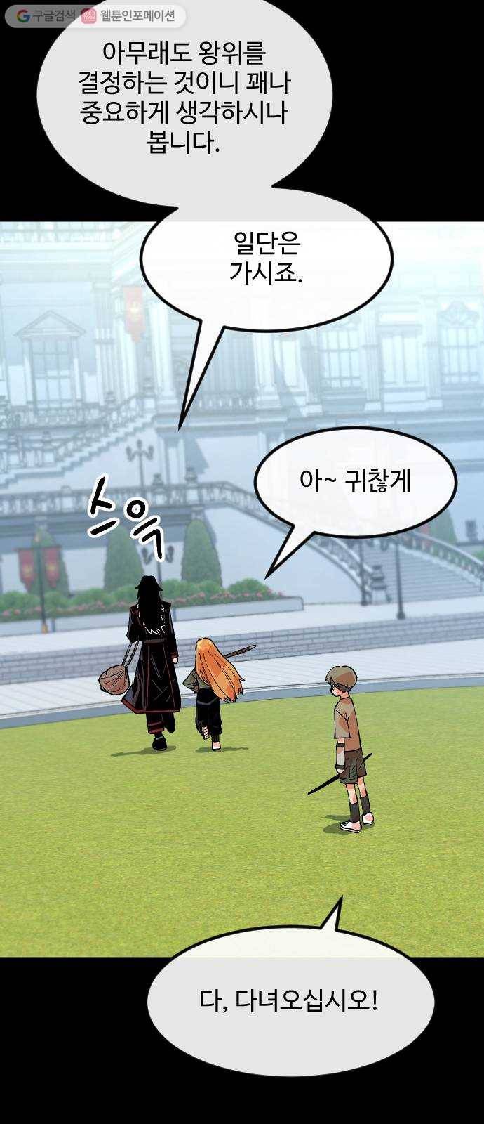스테어스 37화 21