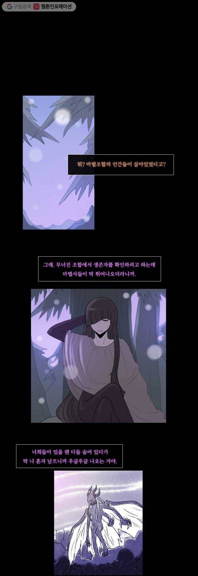 쿠베라 85화 2