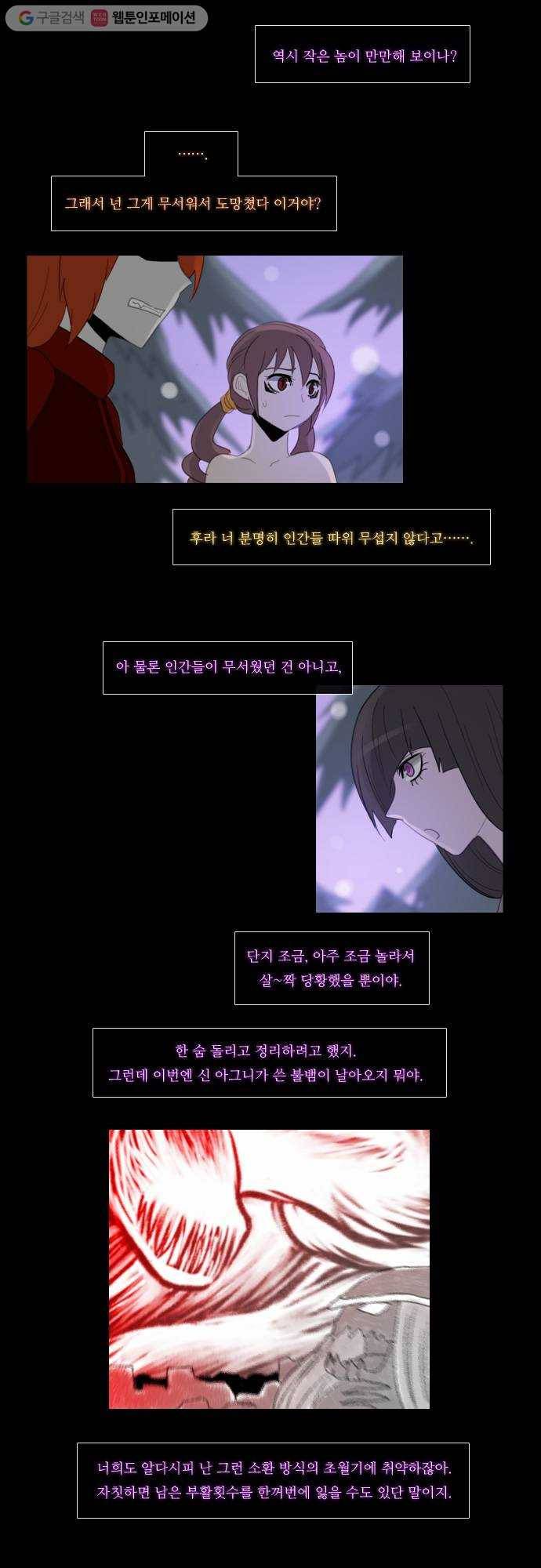 쿠베라 85화 3