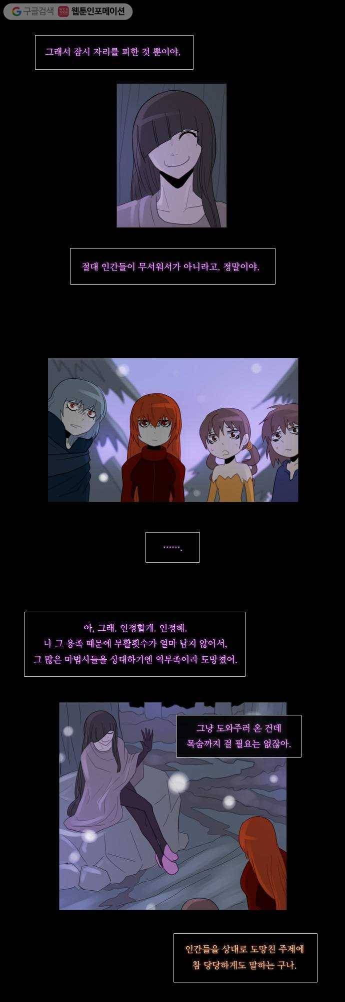 쿠베라 85화 4