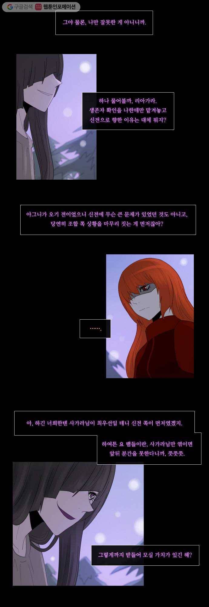 쿠베라 85화 5